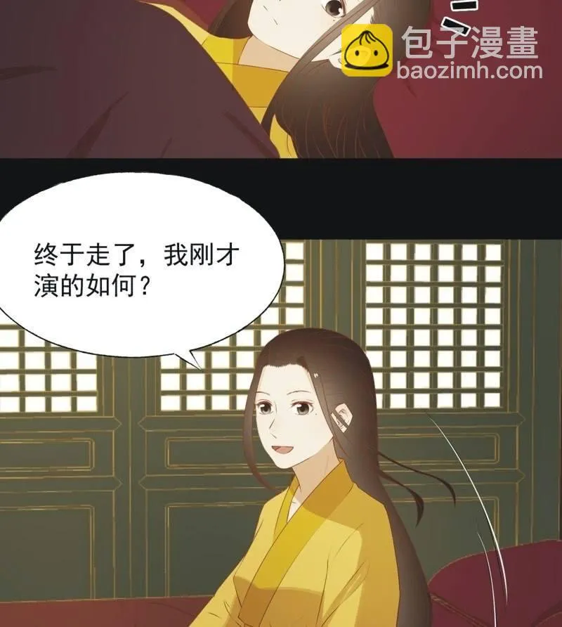 【六十一】皇后 第23页