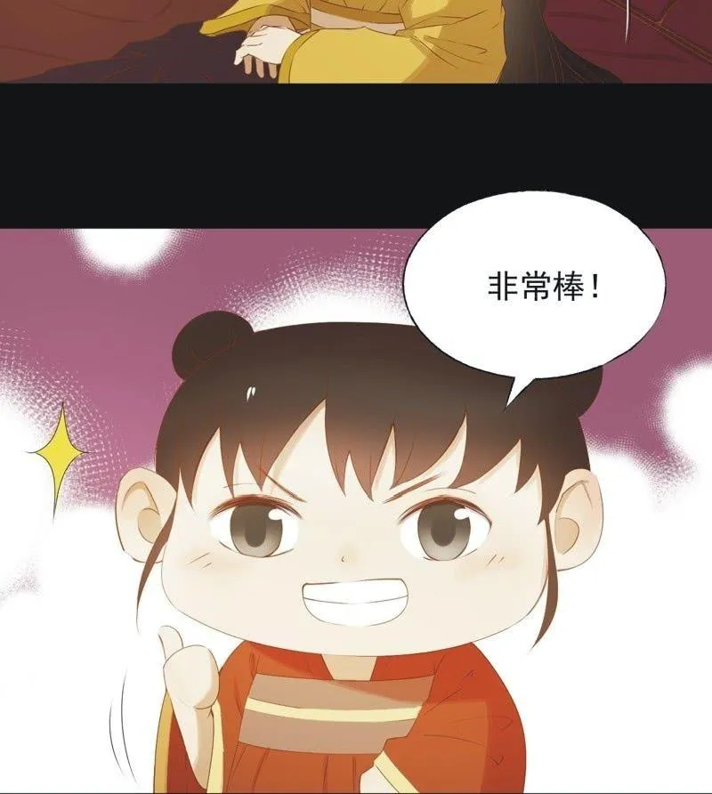 【六十一】皇后 第24页