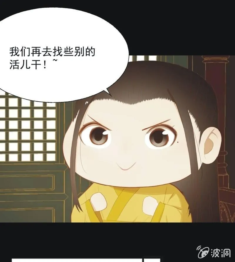【六十一】皇后 第25页