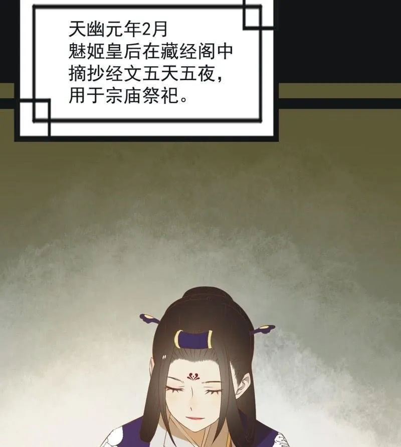 【六十一】皇后 第26页