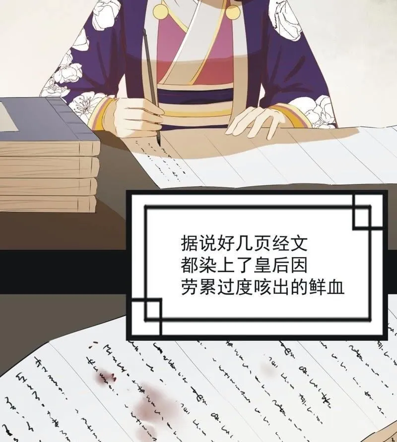 【六十一】皇后 第27页