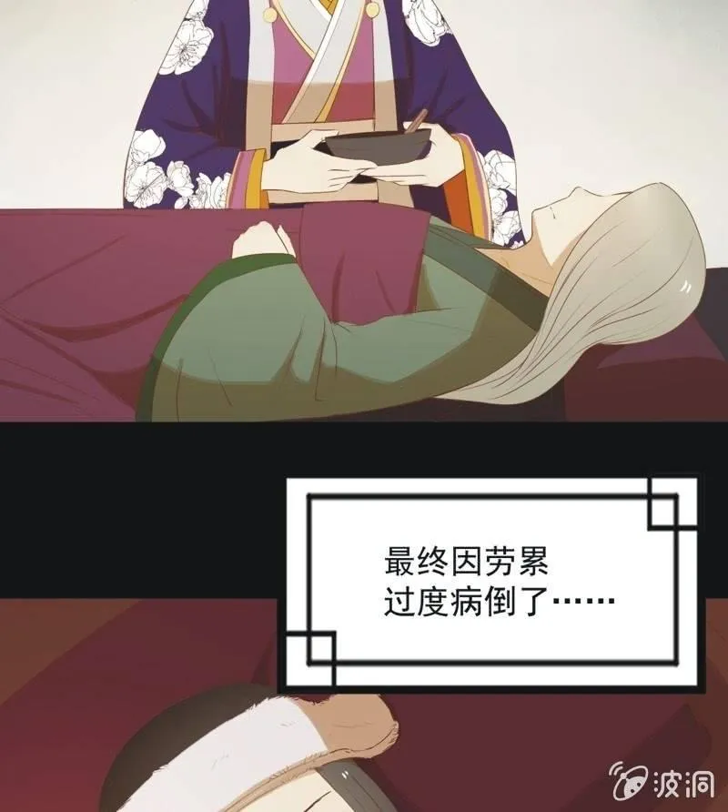 【六十一】皇后 第29页