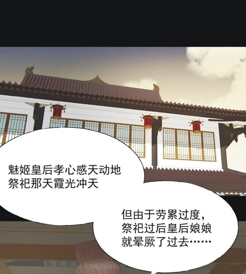 【六十一】皇后 第31页