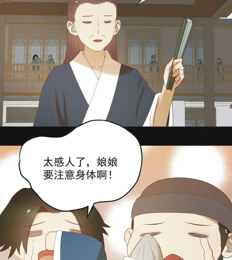 【六十一】皇后 第32页