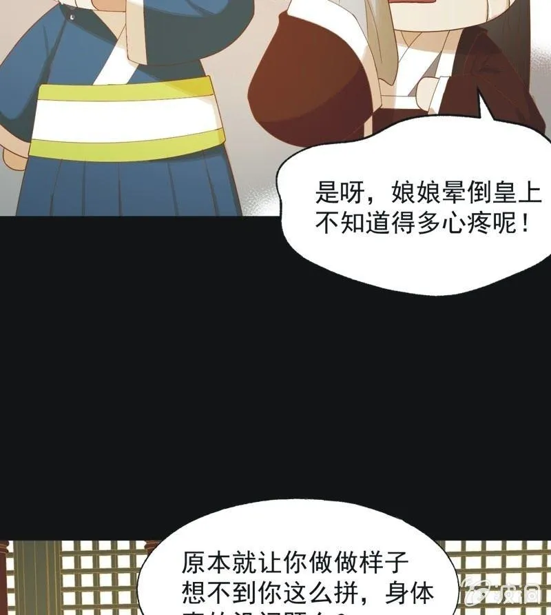 【六十一】皇后 第33页