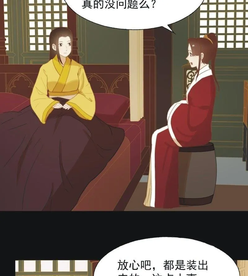 【六十一】皇后 第34页