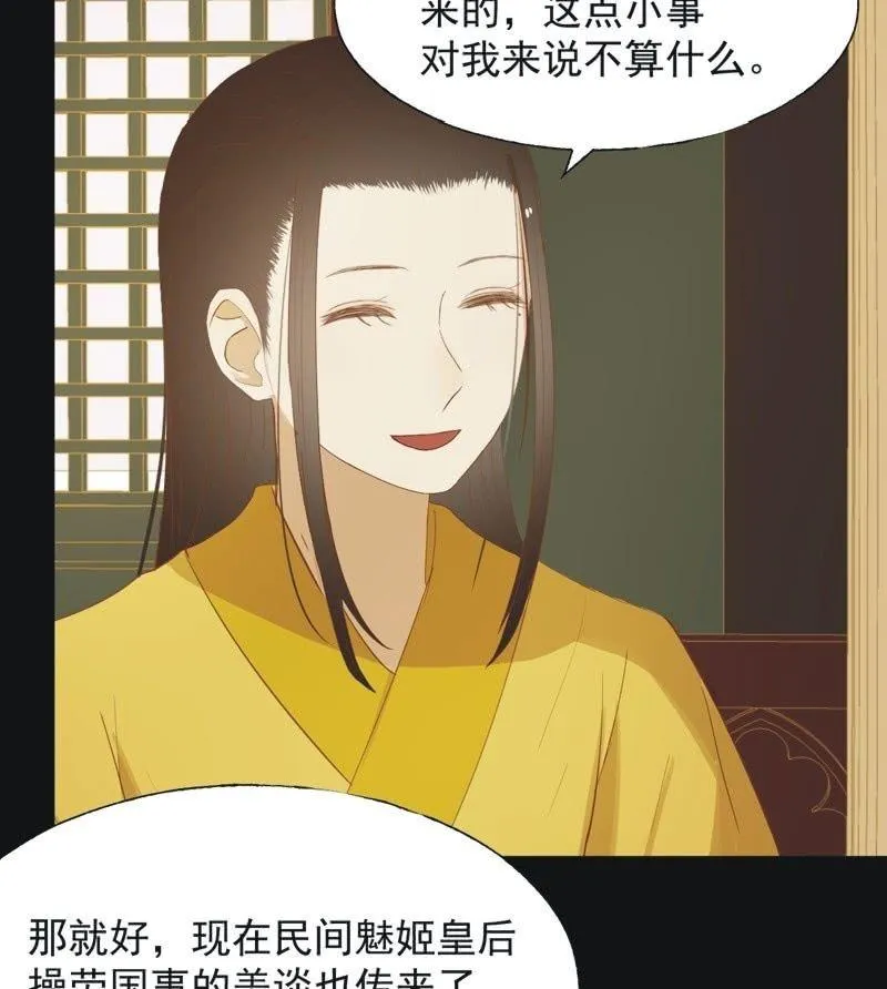 【六十一】皇后 第35页