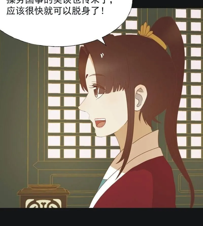【六十一】皇后 第36页