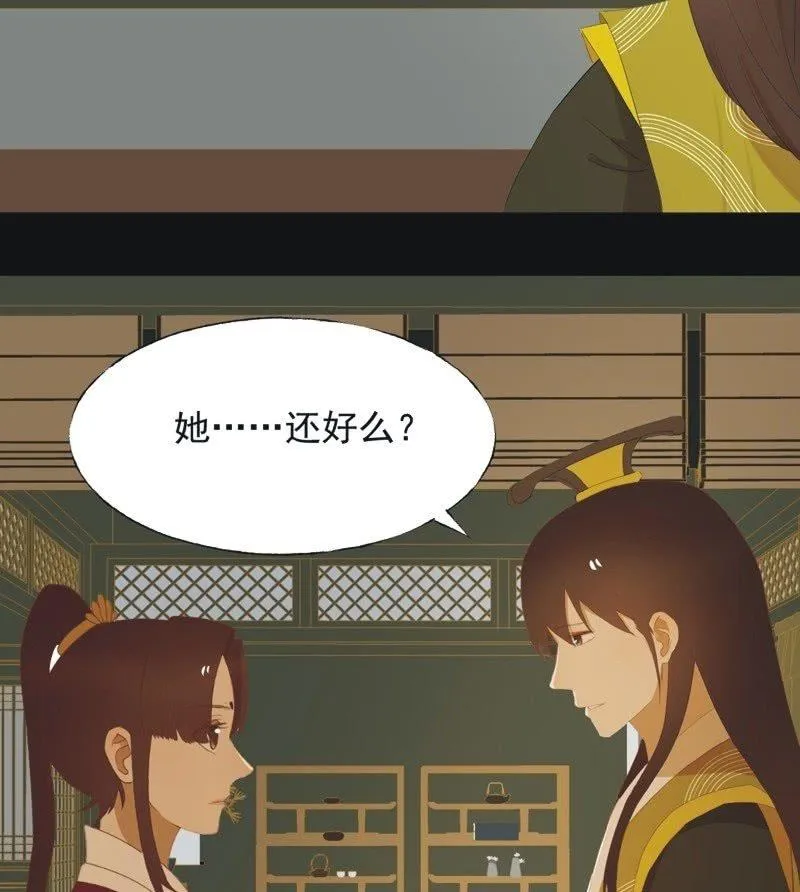 【六十一】皇后 第39页