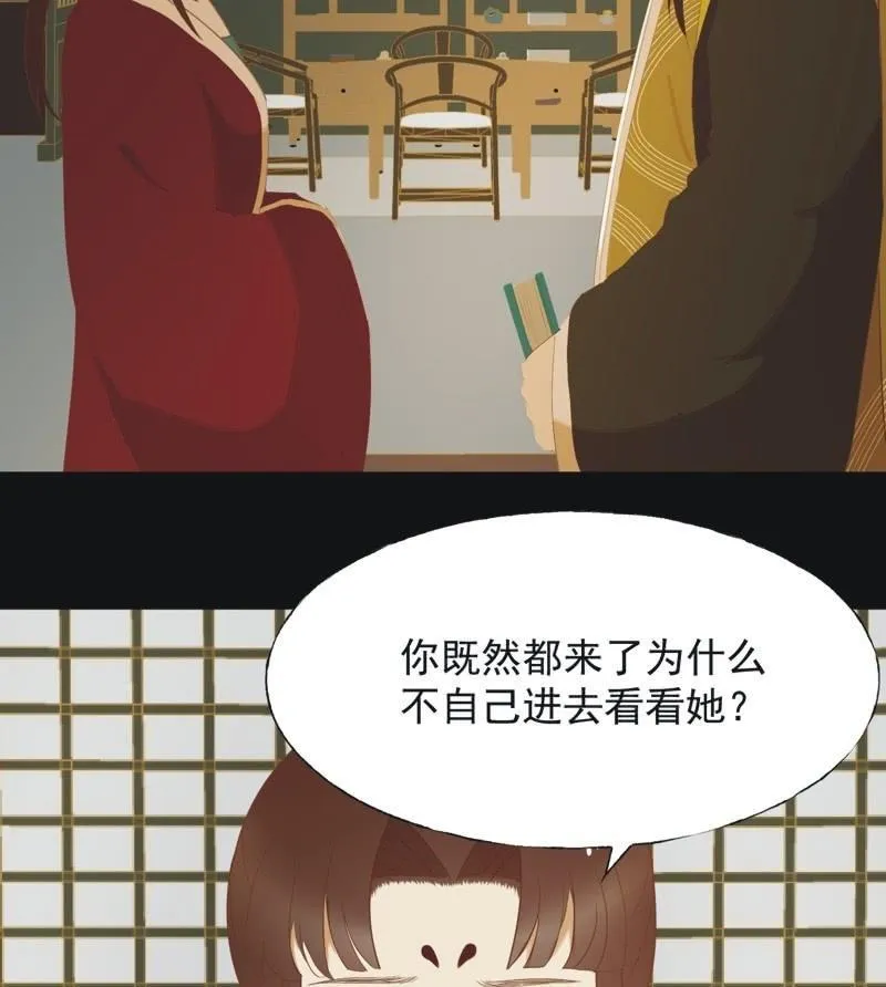 【六十一】皇后 第40页