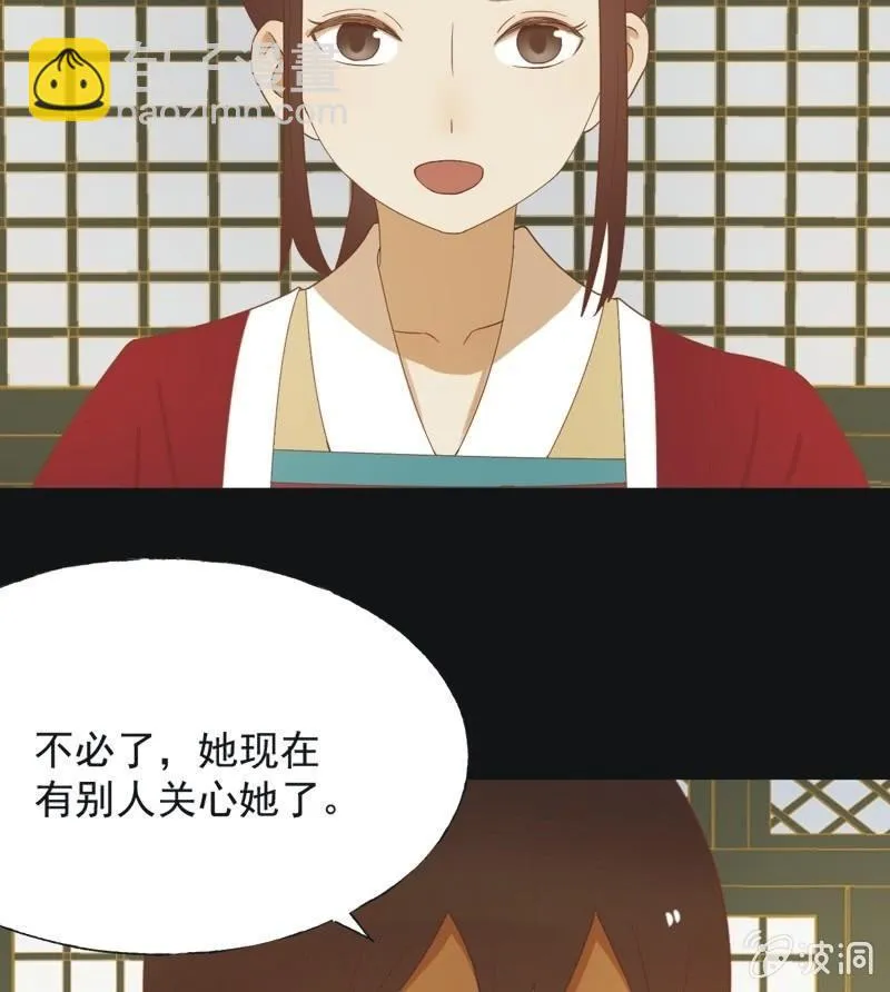 【六十一】皇后 第41页