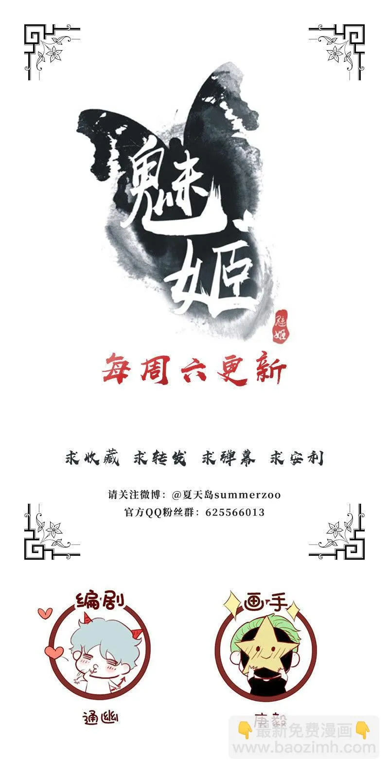 【六十一】皇后 第43页