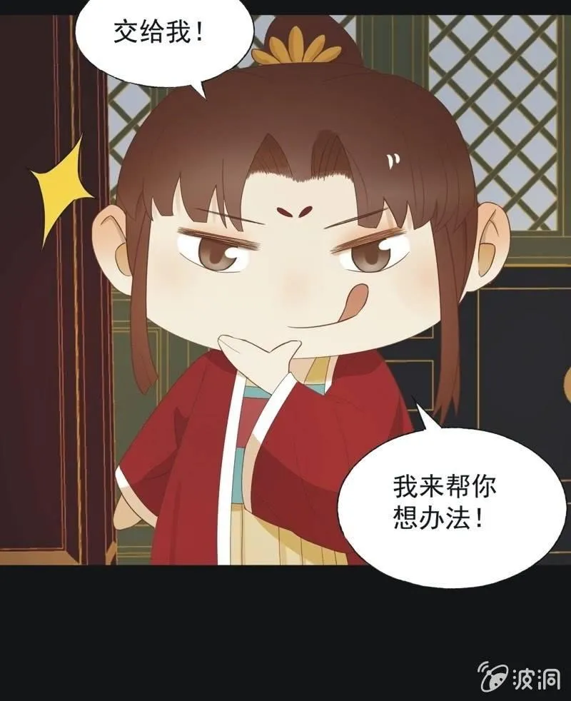 【六十二】设计 第29页