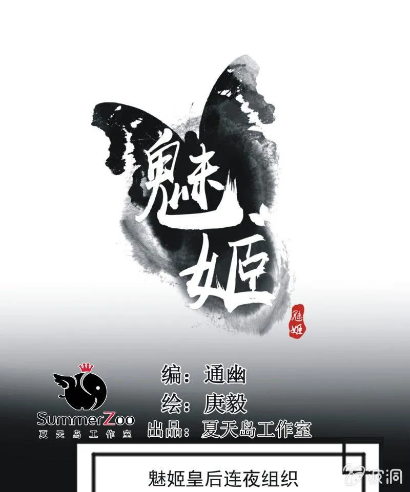 【六十三】荣妃 第1页