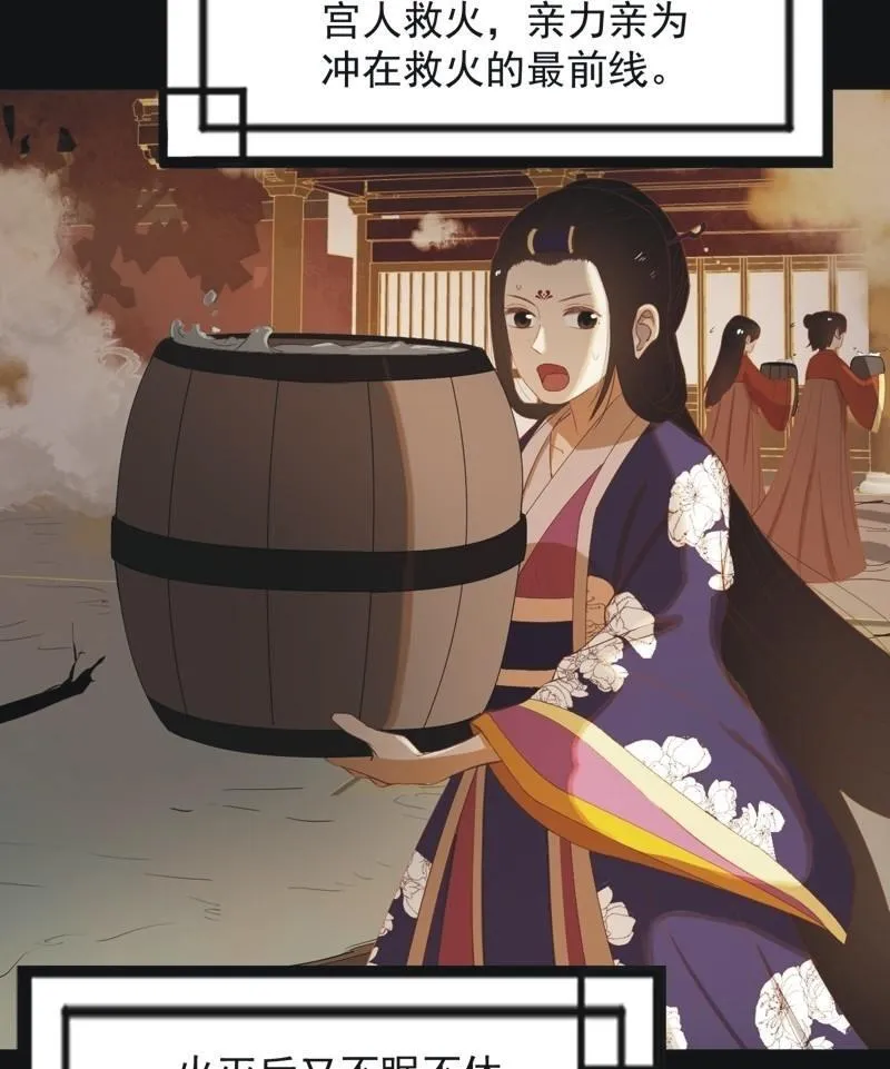 【六十三】荣妃 第2页