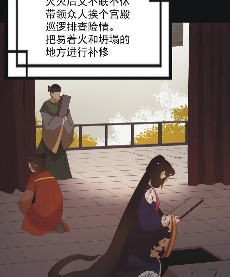 【六十三】荣妃 第3页