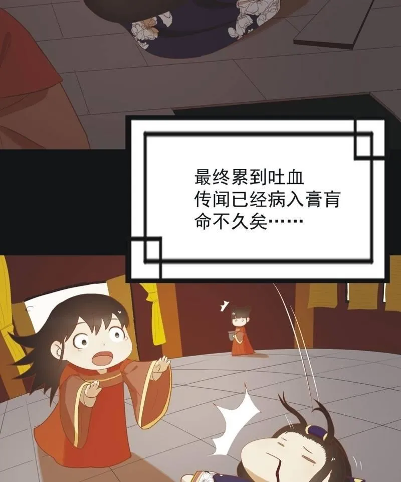 【六十三】荣妃 第4页