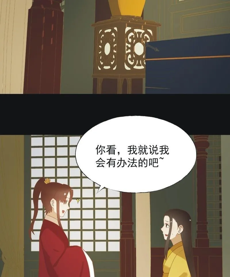 【六十三】荣妃 第6页