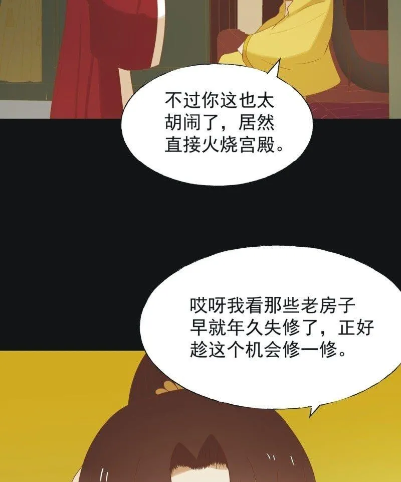 【六十三】荣妃 第7页