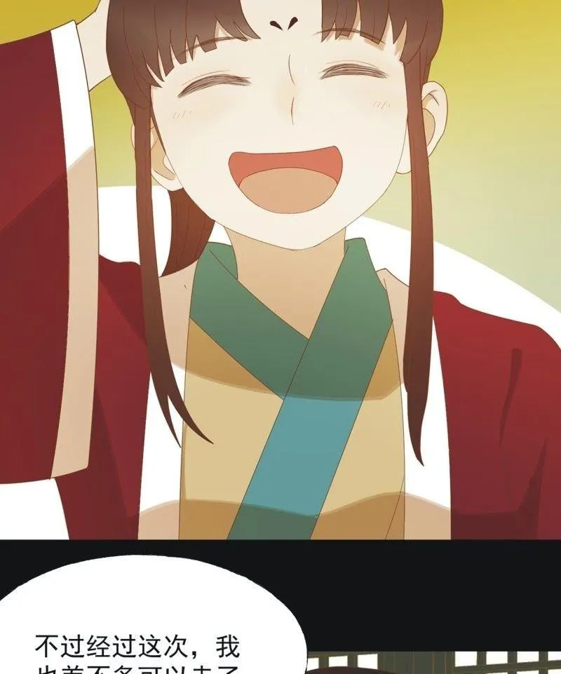 【六十三】荣妃 第8页