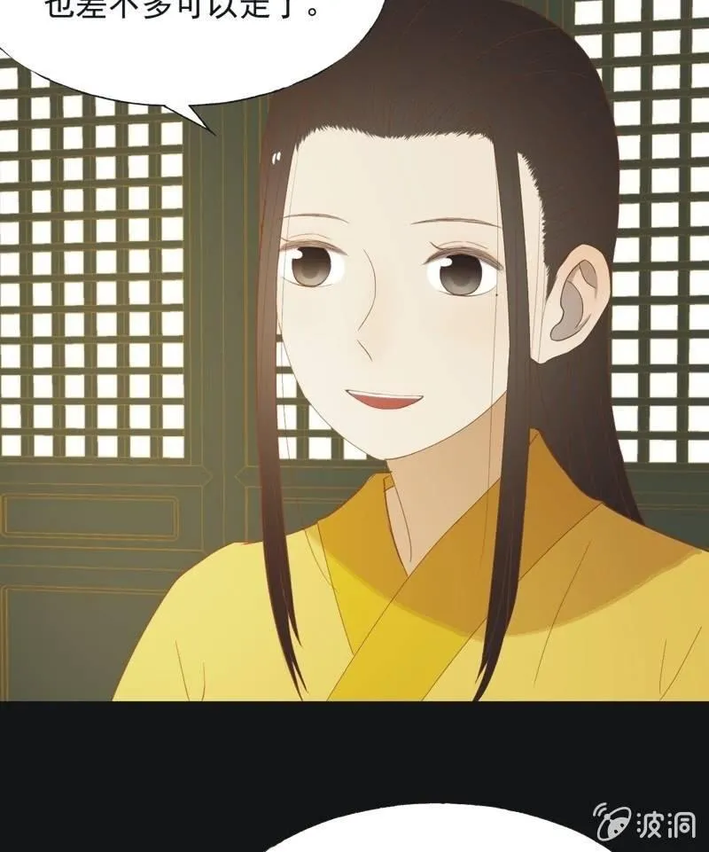【六十三】荣妃 第9页