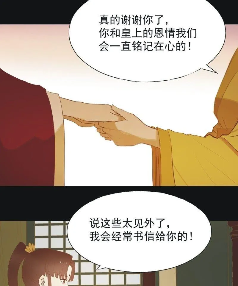 【六十三】荣妃 第10页