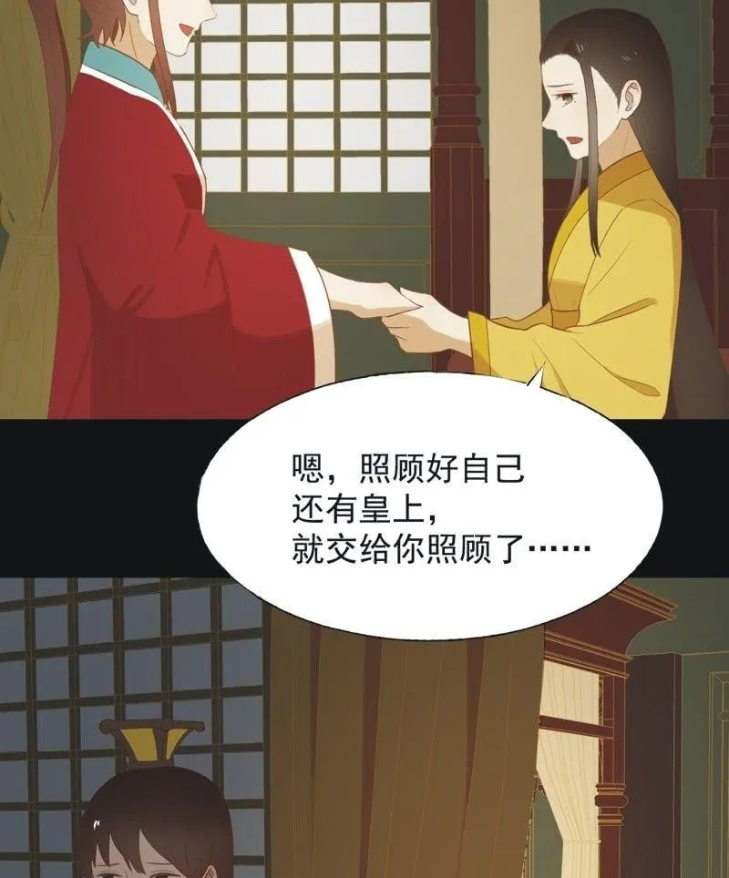 【六十三】荣妃 第11页