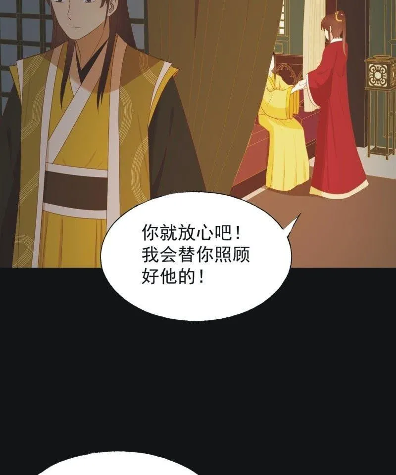 【六十三】荣妃 第12页