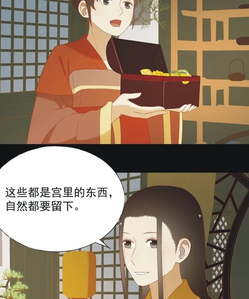 【六十三】荣妃 第14页