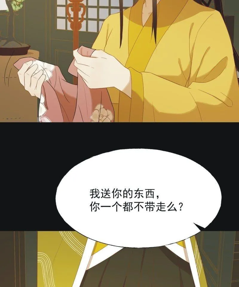【六十三】荣妃 第15页