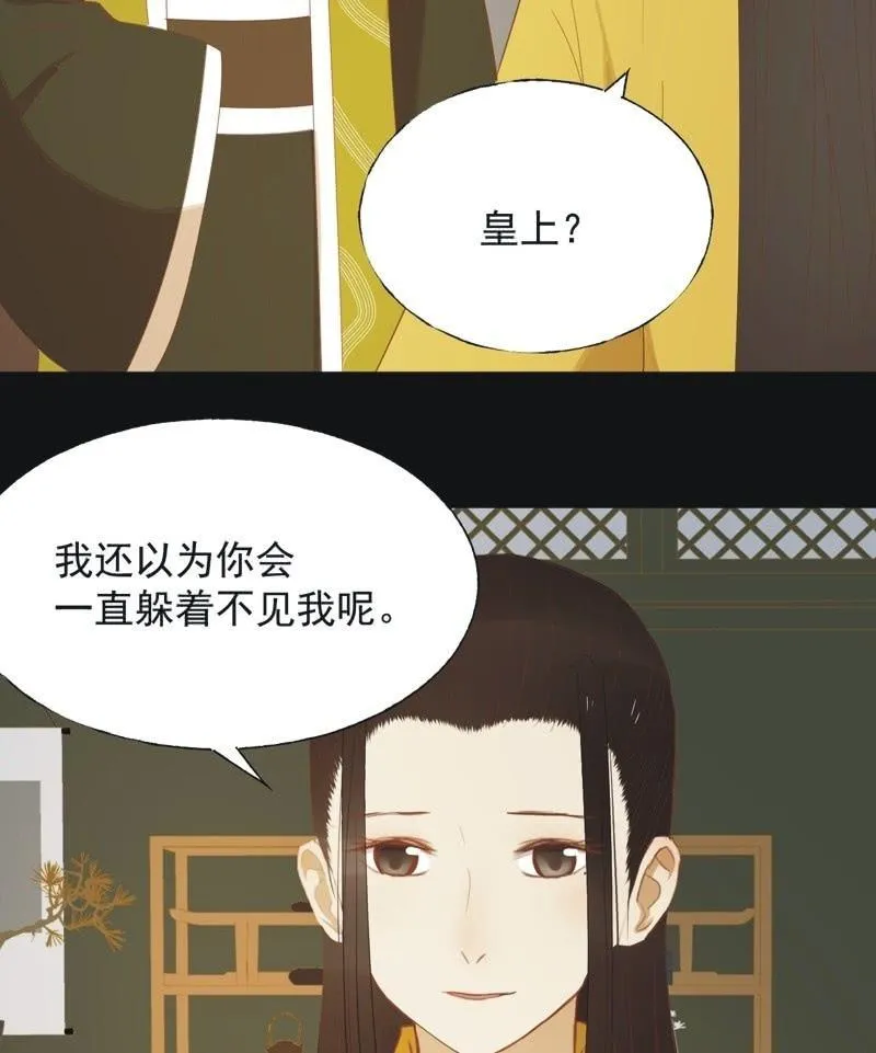 【六十三】荣妃 第18页