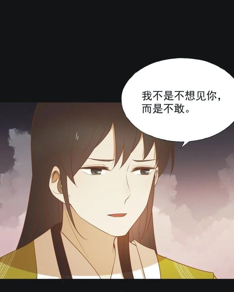 【六十三】荣妃 第20页