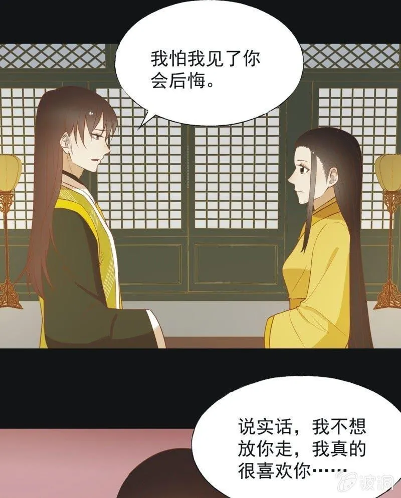【六十三】荣妃 第21页