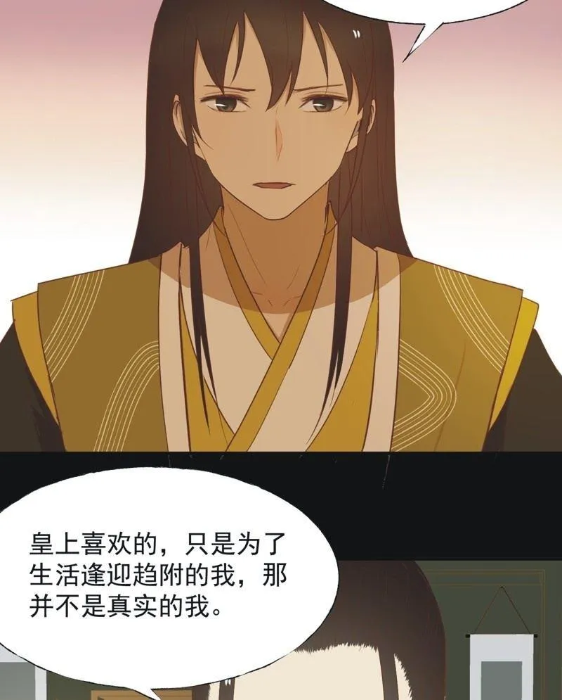 【六十三】荣妃 第22页