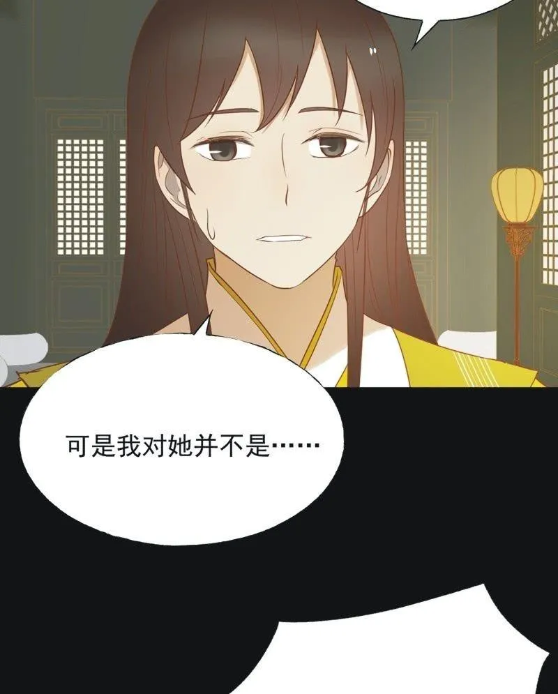 【六十三】荣妃 第24页