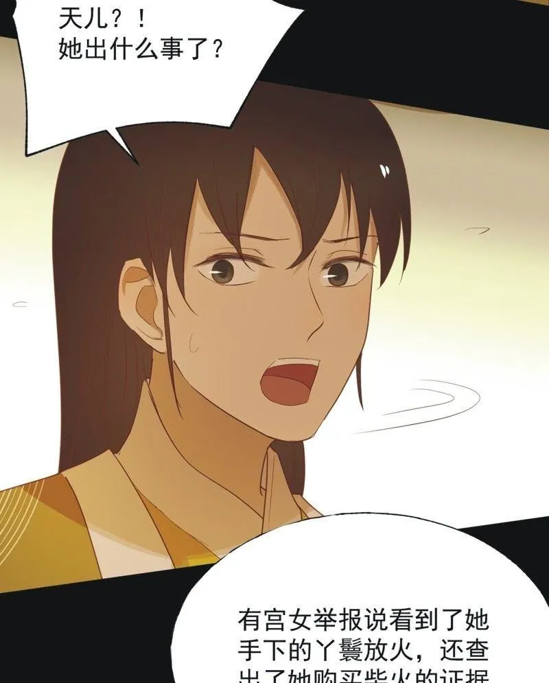 【六十三】荣妃 第26页