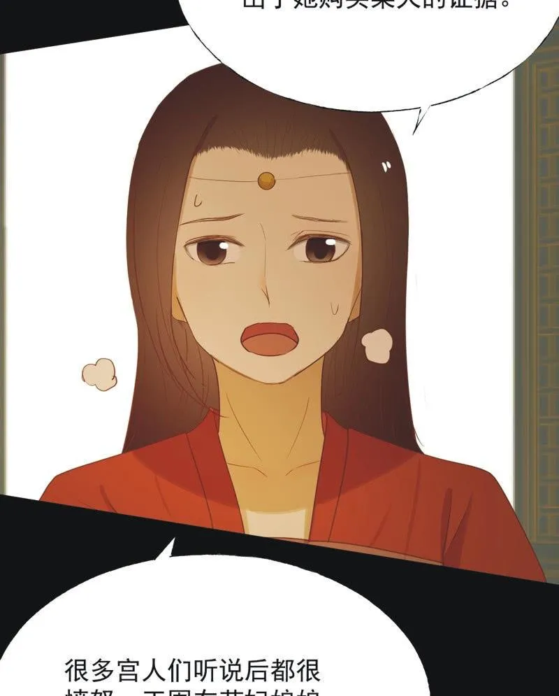 【六十三】荣妃 第27页