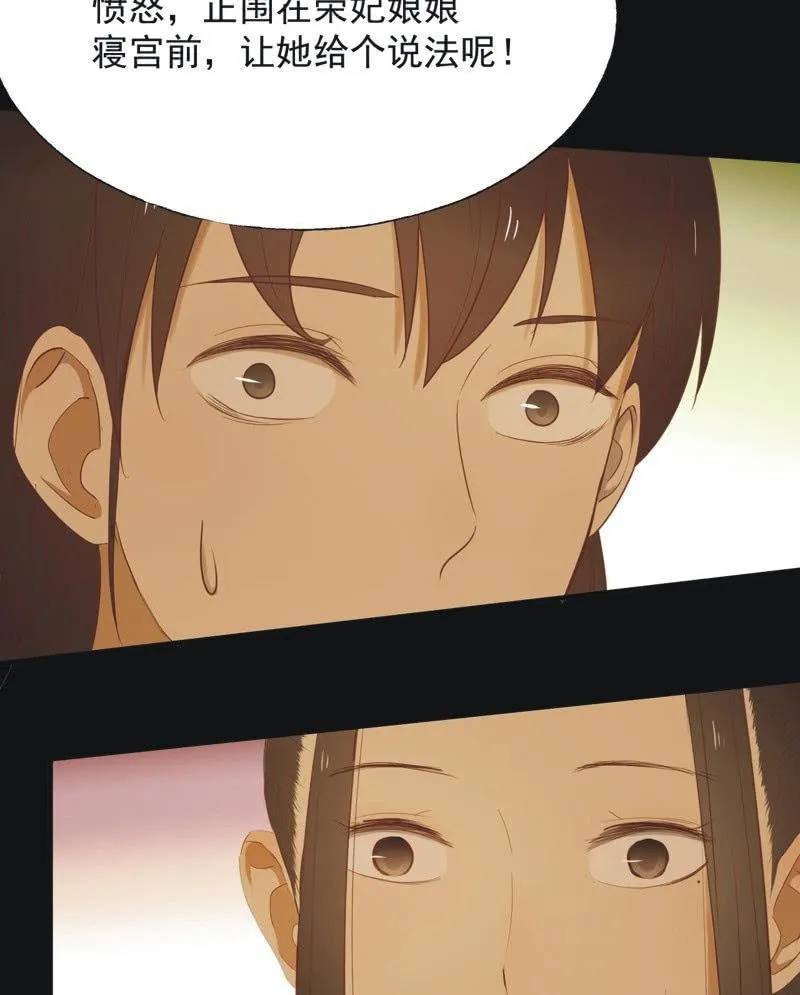 【六十三】荣妃 第28页