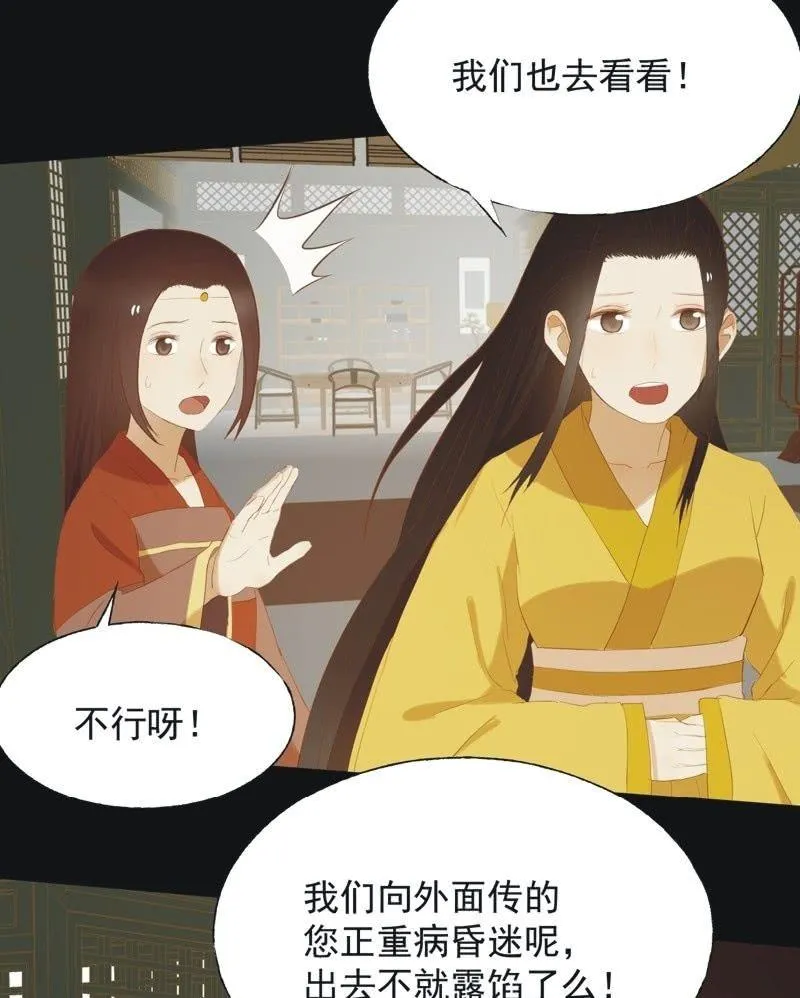 【六十三】荣妃 第30页