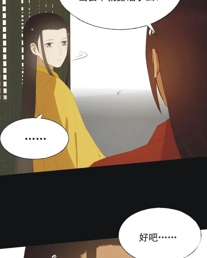 【六十三】荣妃 第31页
