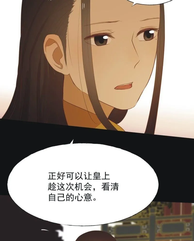 【六十三】荣妃 第32页