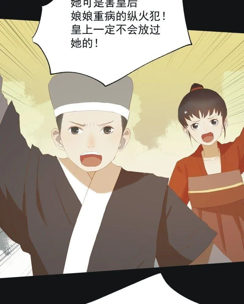 【六十三】荣妃 第35页