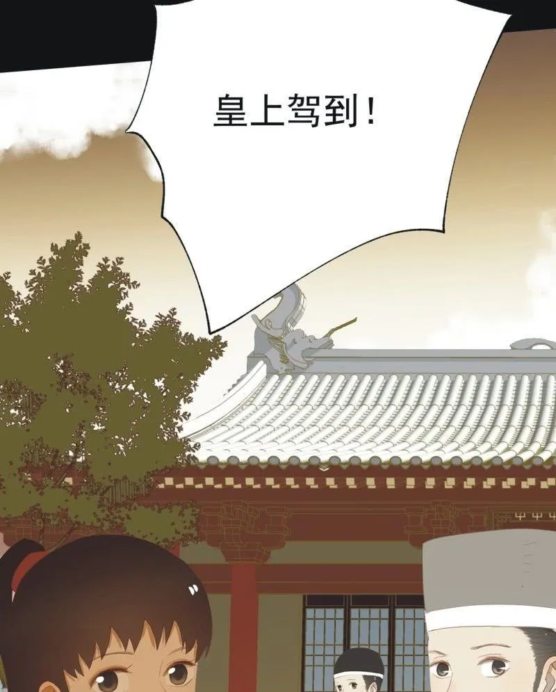【六十三】荣妃 第36页
