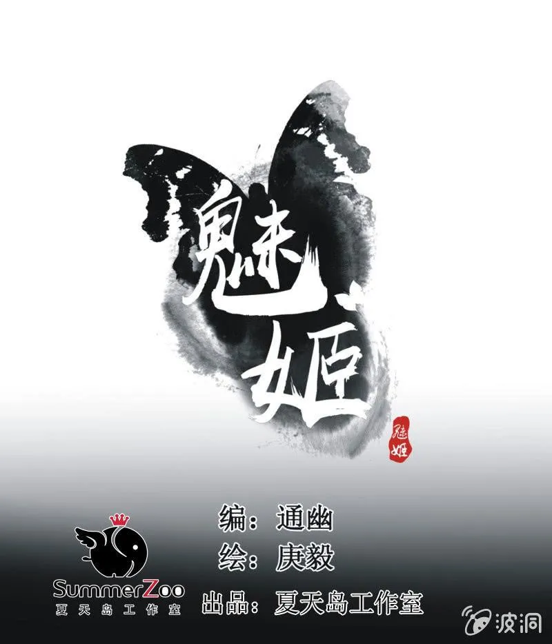 【六十四】受惩 第1页