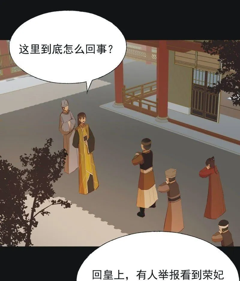 【六十四】受惩 第2页