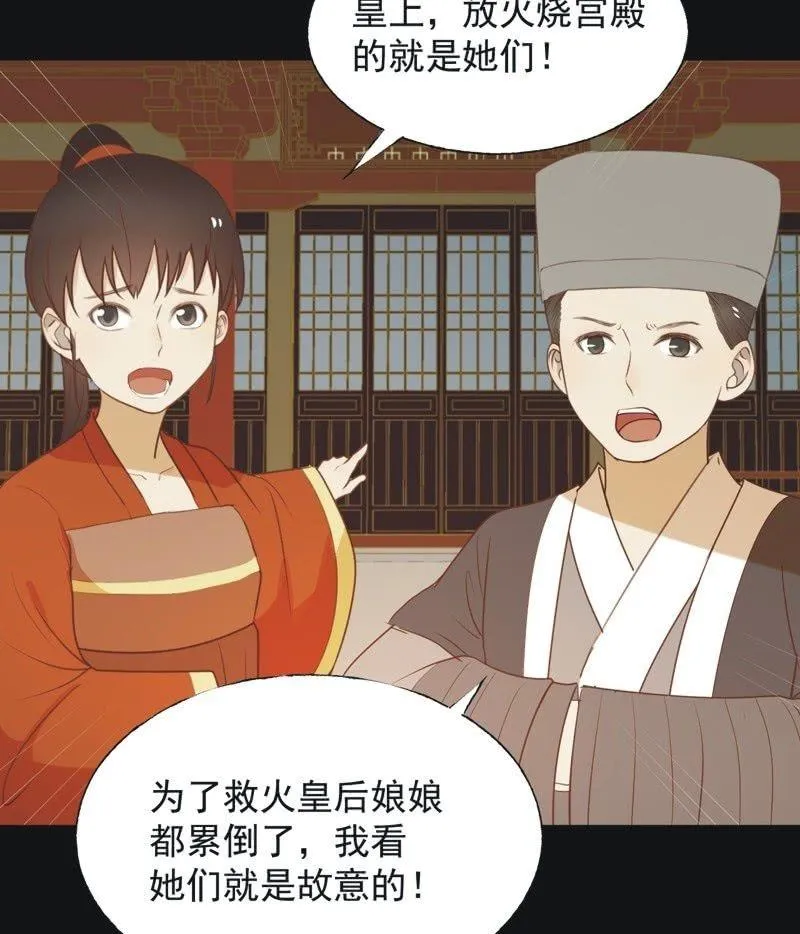 【六十四】受惩 第4页