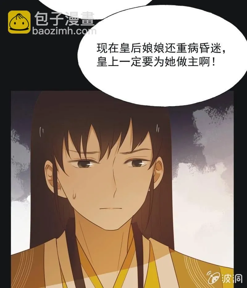 【六十四】受惩 第5页