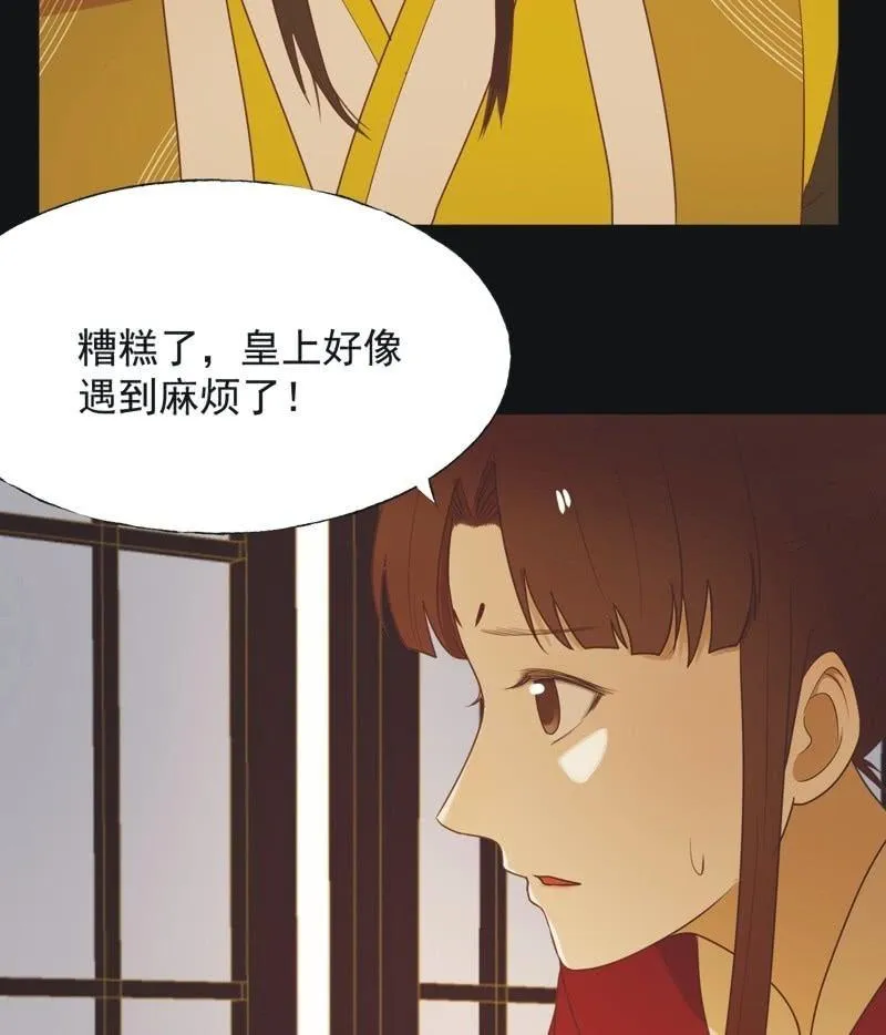 【六十四】受惩 第6页