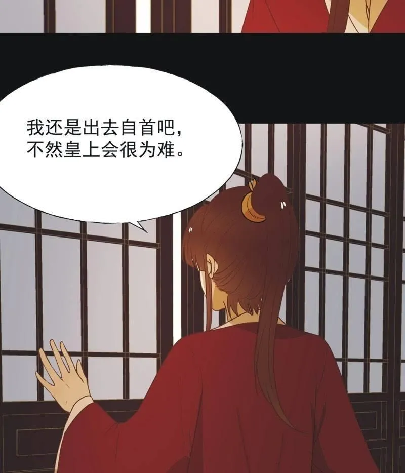 【六十四】受惩 第7页