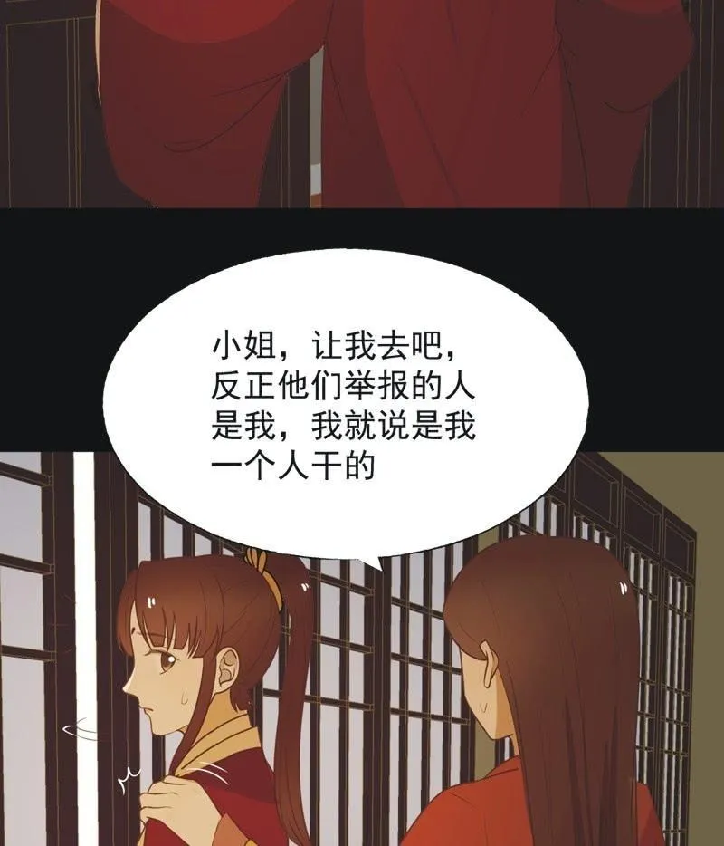 【六十四】受惩 第8页